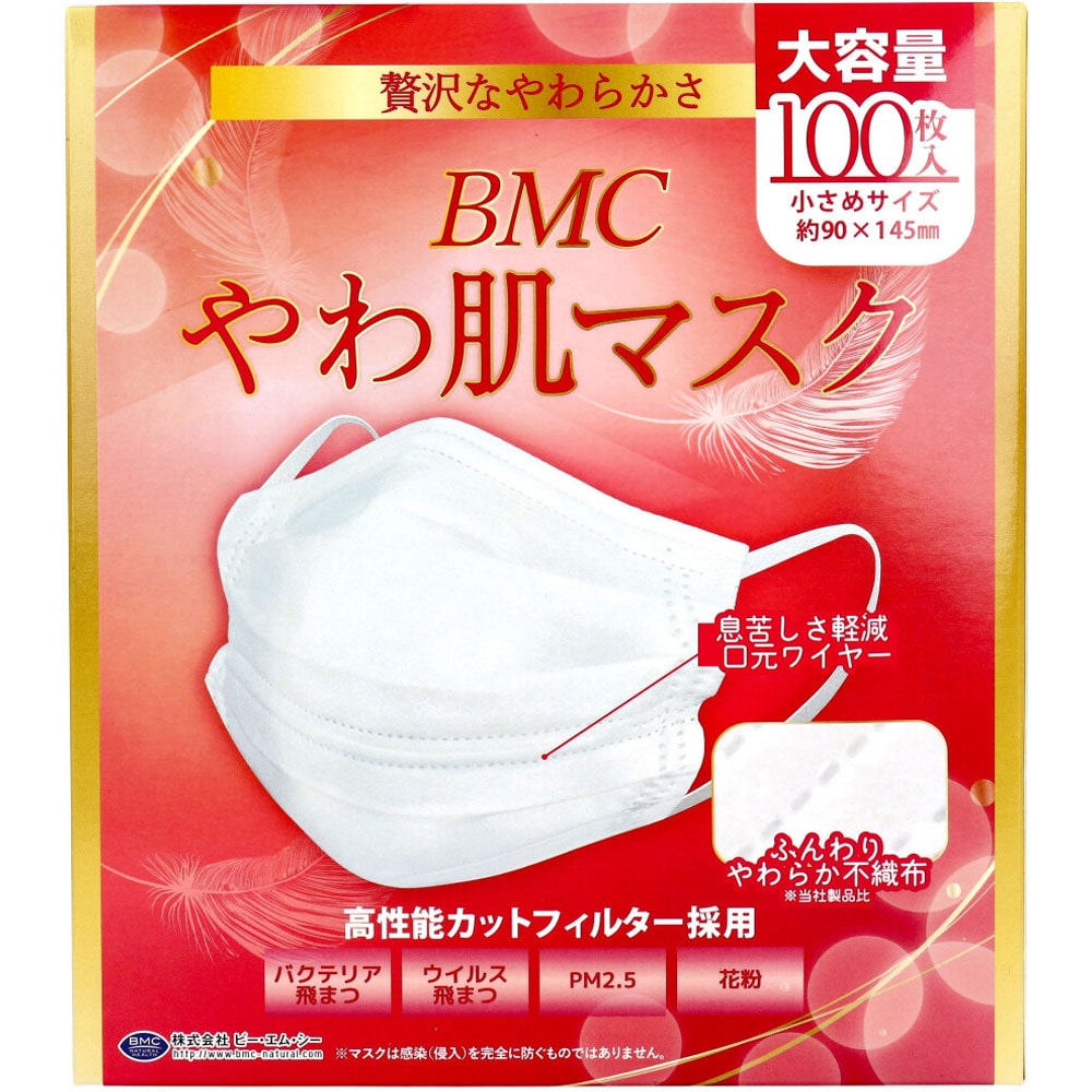 ビー・エム・シー BMC やわ肌マスク 1日使いきりタイプ 小さめサイズ 大容量 100枚入 1箱(ご注文単位1箱)【直送品】
