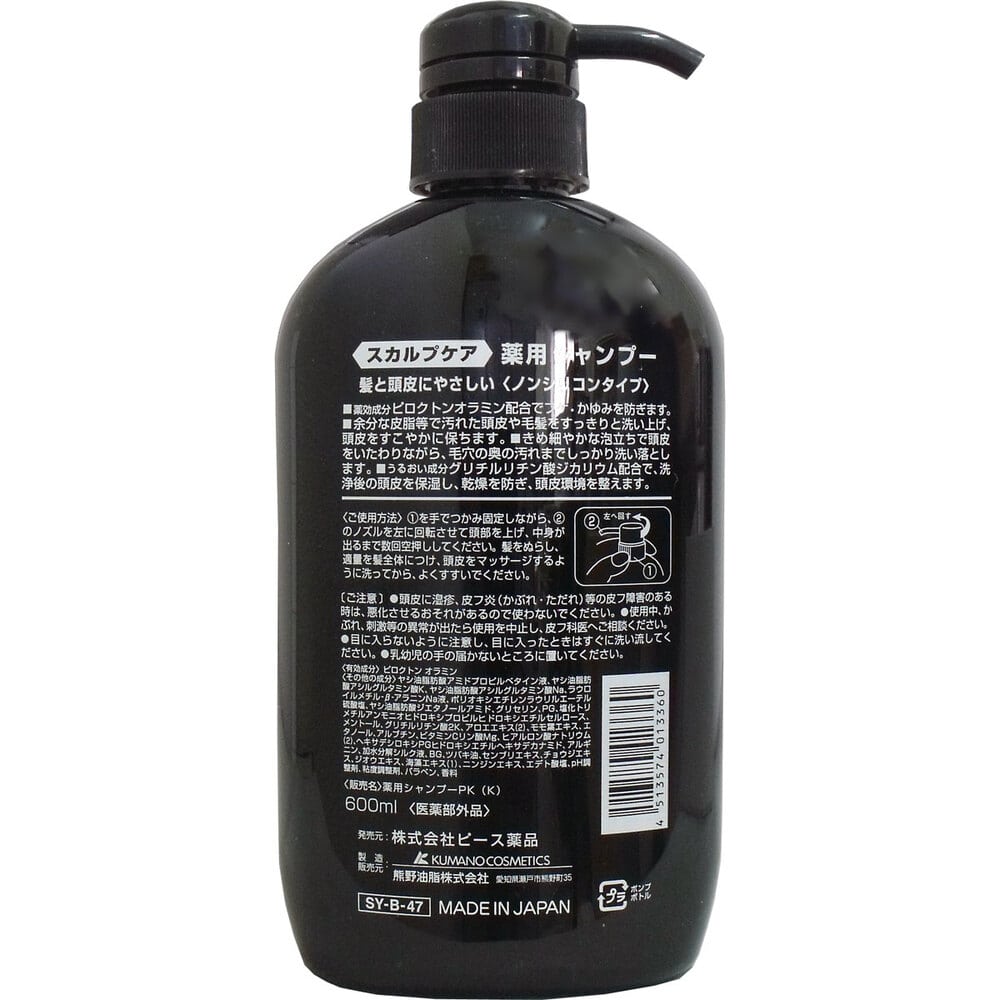 ピース薬品 スカルプケア 薬用シャンプー ノンシリコンタイプ 600mL 1個(ご注文単位1個)【直送品】