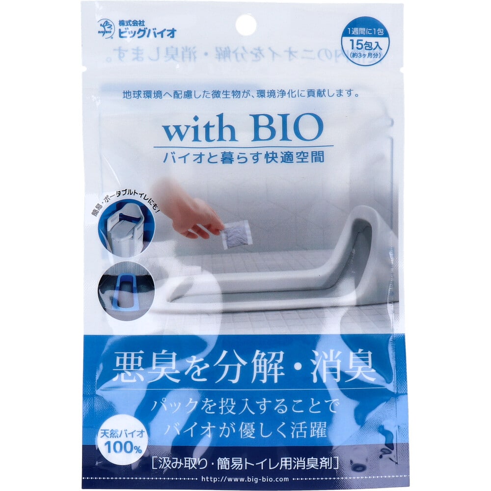 ビッグバイオ with BIO 汲み取り・簡易トイレ用消臭剤 15包入 1箱(ご注文単位1箱)【直送品】