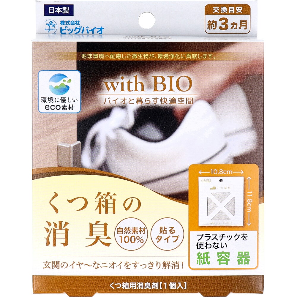 ビッグバイオ withBIO くつ箱の消臭 貼るタイプ 1個入 1袋(ご注文単位1袋)【直送品】