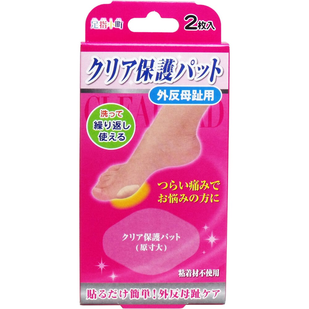ミノウラ 足指小町 クリア保護パット 外反母趾用 2枚入 1箱(ご注文単位1箱)【直送品】