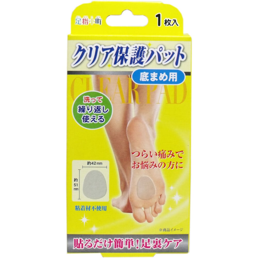 ミノウラ 足指小町 クリア保護パット 底まめ用 1枚入 1箱(ご注文単位1箱)【直送品】