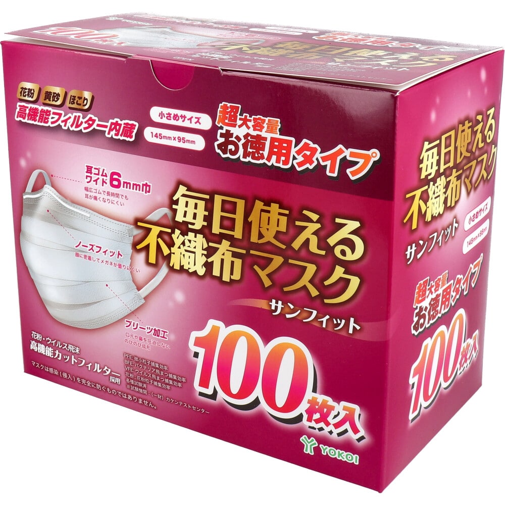 ヨコイ サンフィット 毎日使える不織布マスク 小さめサイズ 100枚入 1箱(ご注文単位1箱)【直送品】