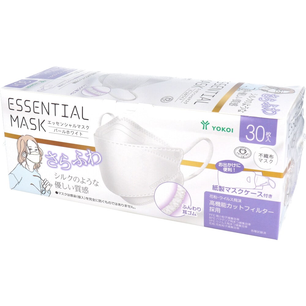 ヨコイ さらふわ ESSENTIAL MASK 不織布マスク パールホワイト FD30-WH 紙製マスクケース付き 30枚入 1箱(ご注文単位1箱)【直送品】