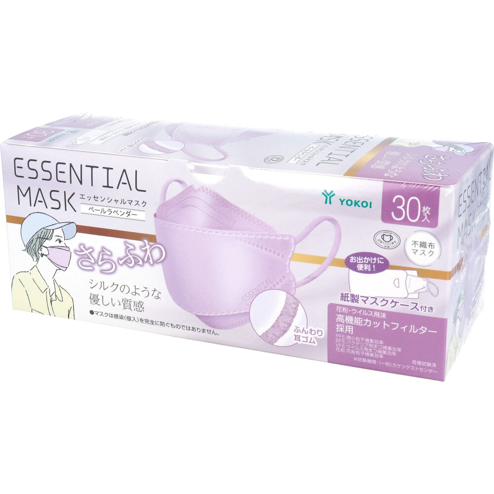 ヨコイ さらふわ ESSENTIAL MASK 不織布マスク ペールラベンダー FD30-LA 紙製マスクケース付き 30枚入 1箱(ご注文単位1箱)【直送品】