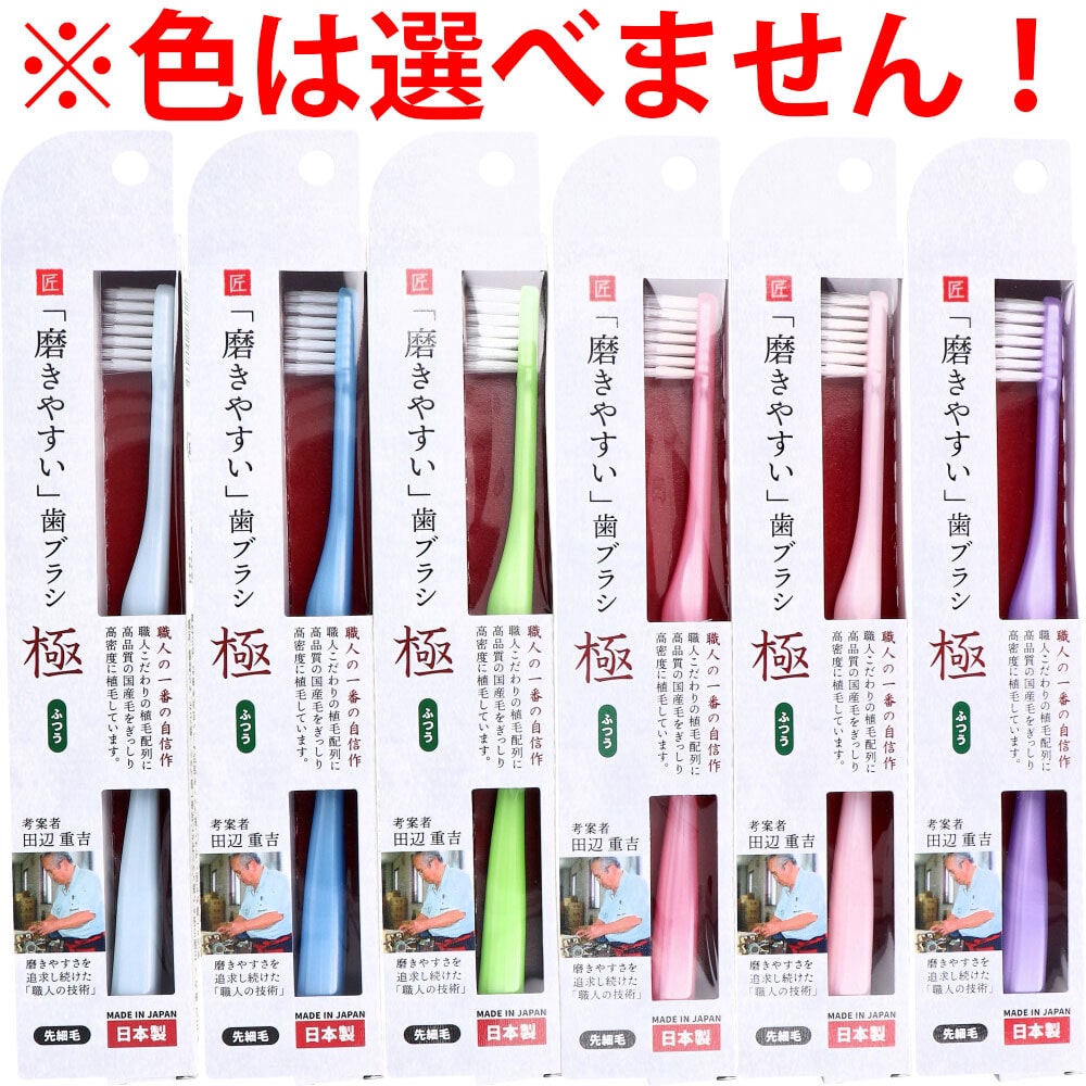 ライフレンジ 磨きやすい歯ブラシ 極 ふつう 先細毛 LT-51 1本(ご注文単位1本)【直送品】