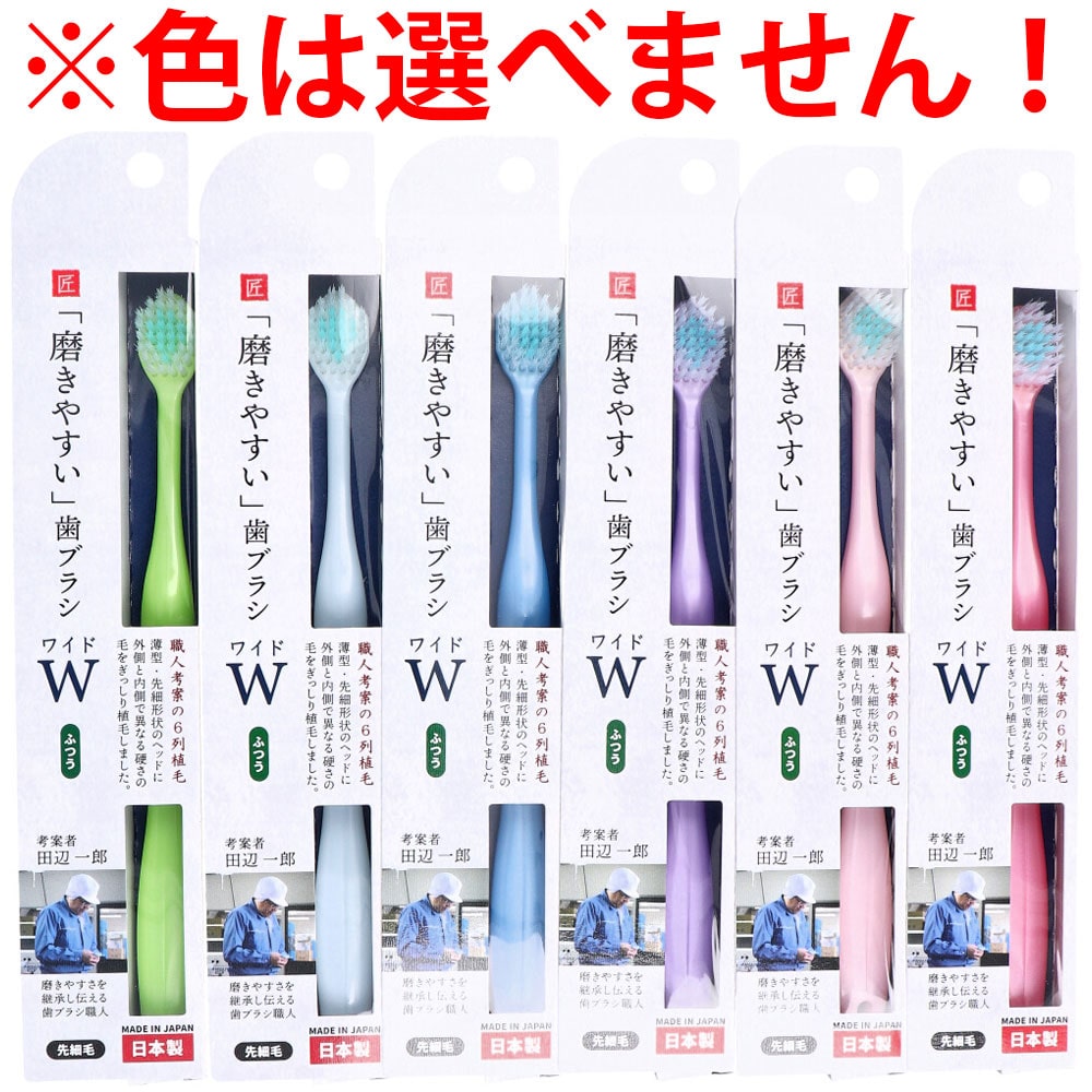 ライフレンジ 磨きやすい歯ブラシ ワイド ふつう 先細毛 LT-54 1本(ご注文単位1本)【直送品】