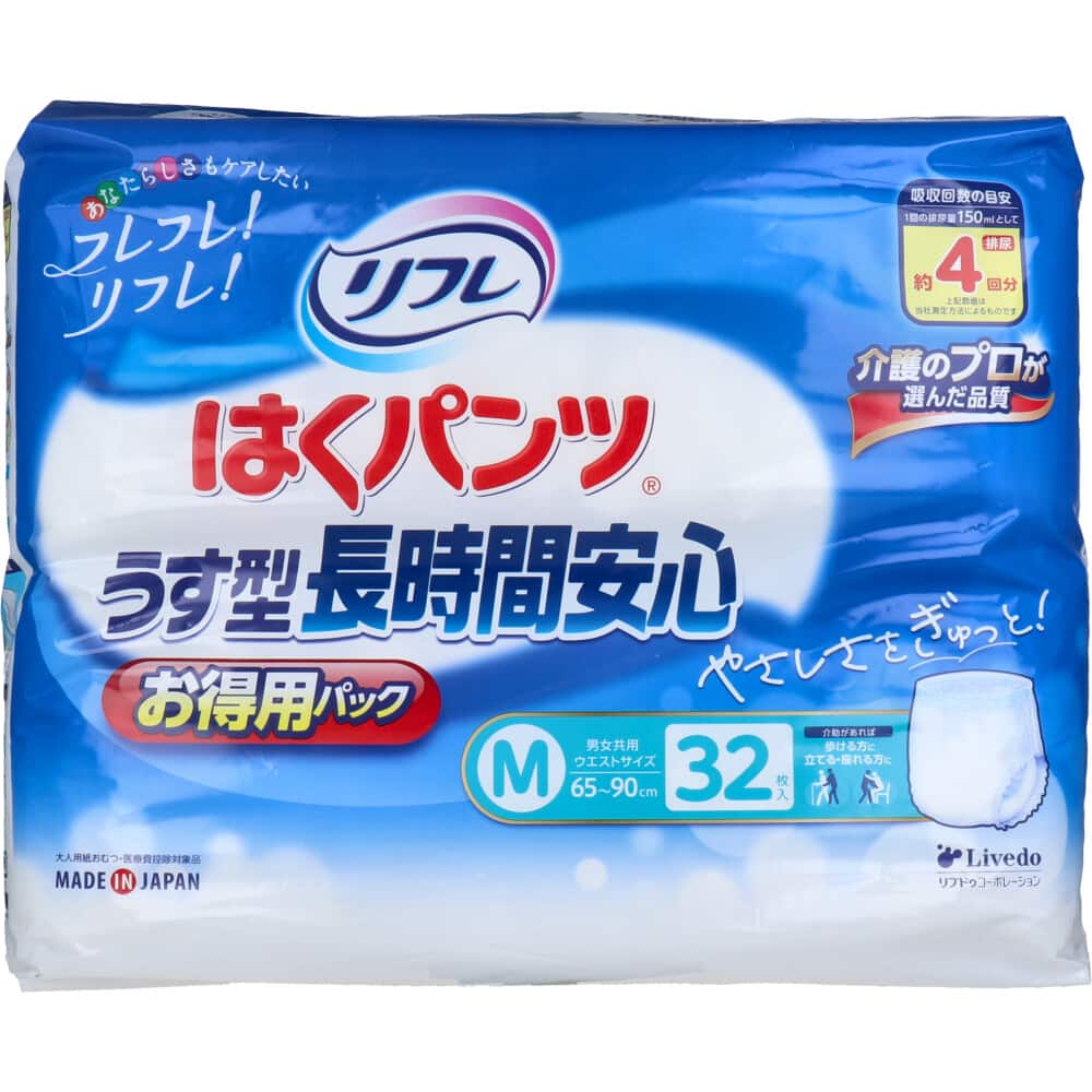 リブドゥコーポレーション　リフレ うす型長時間安心 はくパンツ お得用パック Mサイズ 32枚入　1パック（ご注文単位1パック）【直送品】