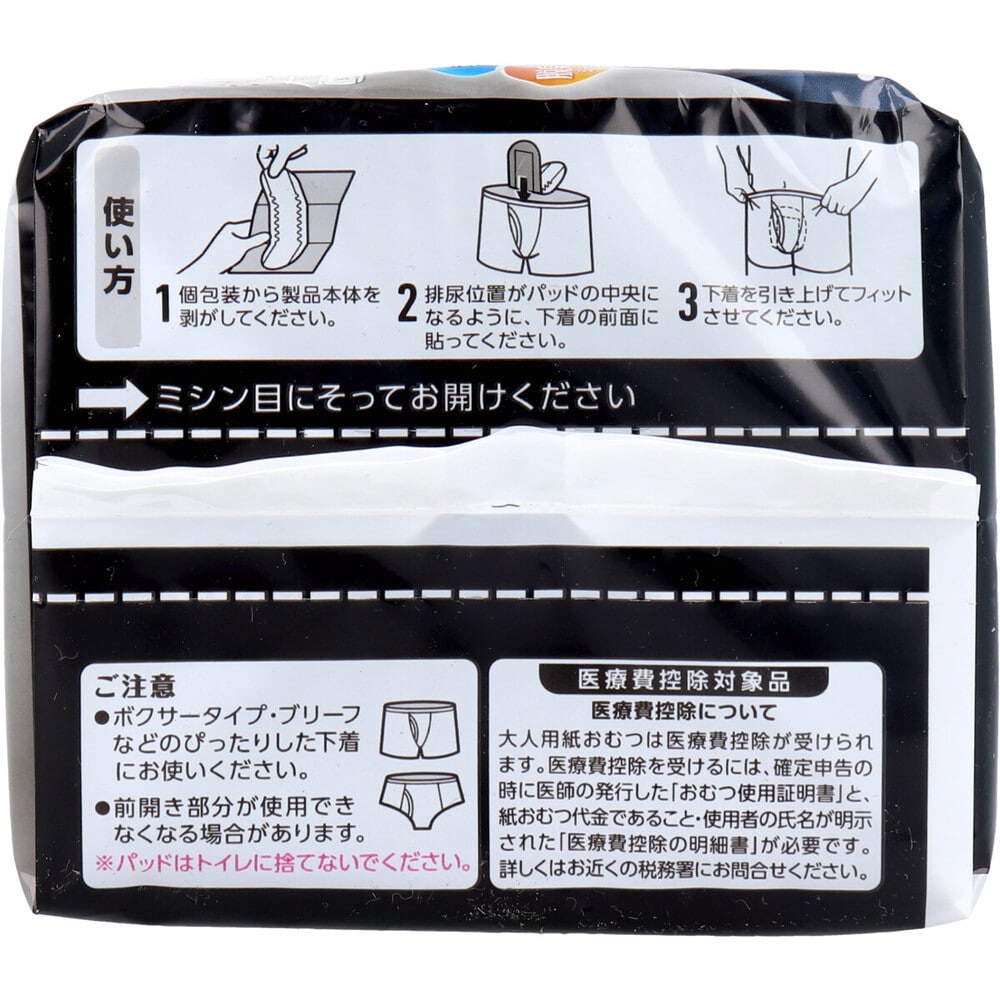 リブドゥコーポレーション　リフレ 超うす安心パッド 男性用 少量用 20cc 22枚　1パック（ご注文単位1パック）【直送品】