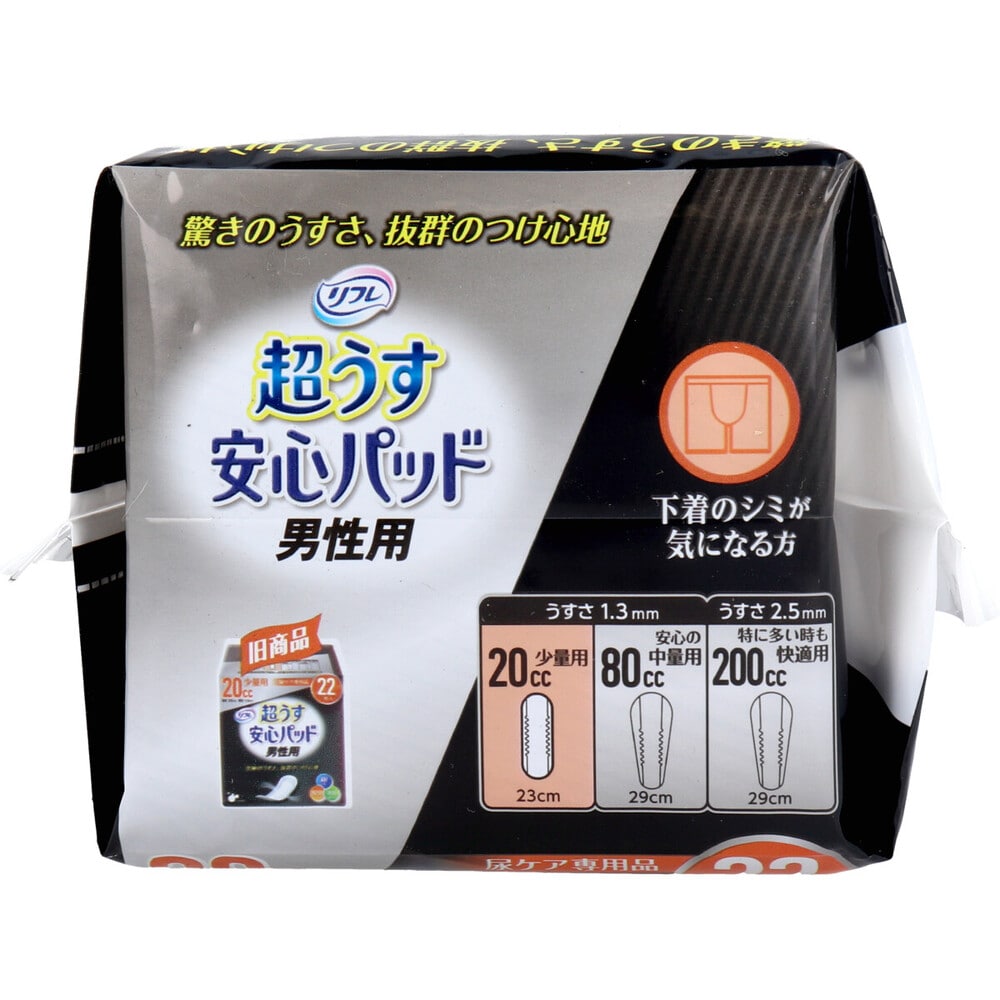 リブドゥコーポレーション　リフレ 超うす安心パッド 男性用 少量用 20cc 22枚　1パック（ご注文単位1パック）【直送品】