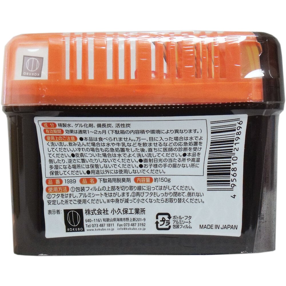 小久保工業所 炭番 下駄箱用脱臭剤 150g 1個(ご注文単位1個)【直送品】