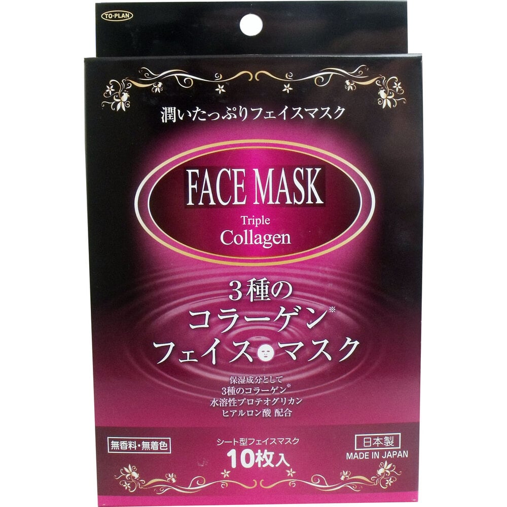 東京企画販売 3種のコラーゲン フェイスマスク 10枚入 1パック(ご注文単位1パック)【直送品】