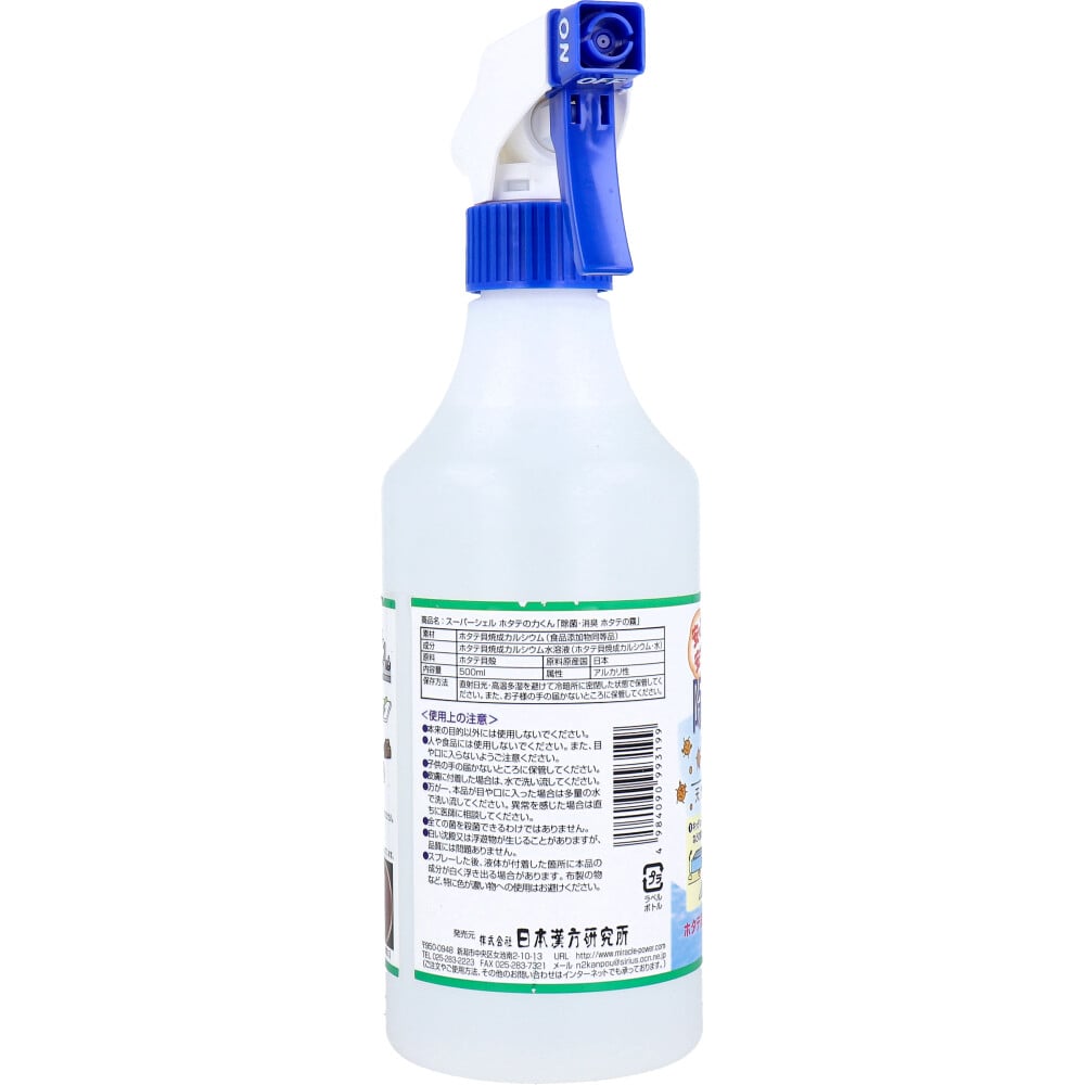 日本漢方研究所 ホタテの力くん 除菌・消臭ミスト ホタテの霧 500mL 1個(ご注文単位1個)【直送品】
