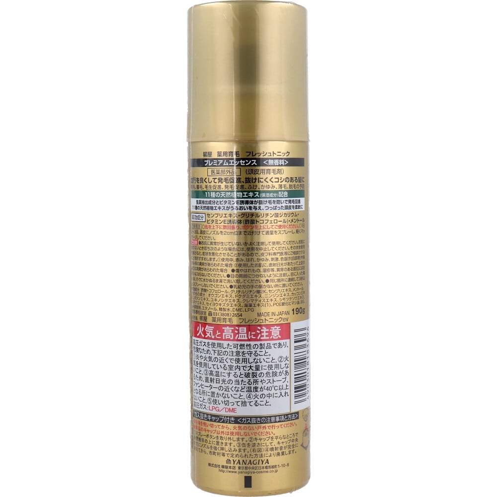 柳屋本店 柳屋 薬用育毛 フレッシュトニック プレミアムエッセンス 無香料 190g 1個(ご注文単位1個)【直送品】