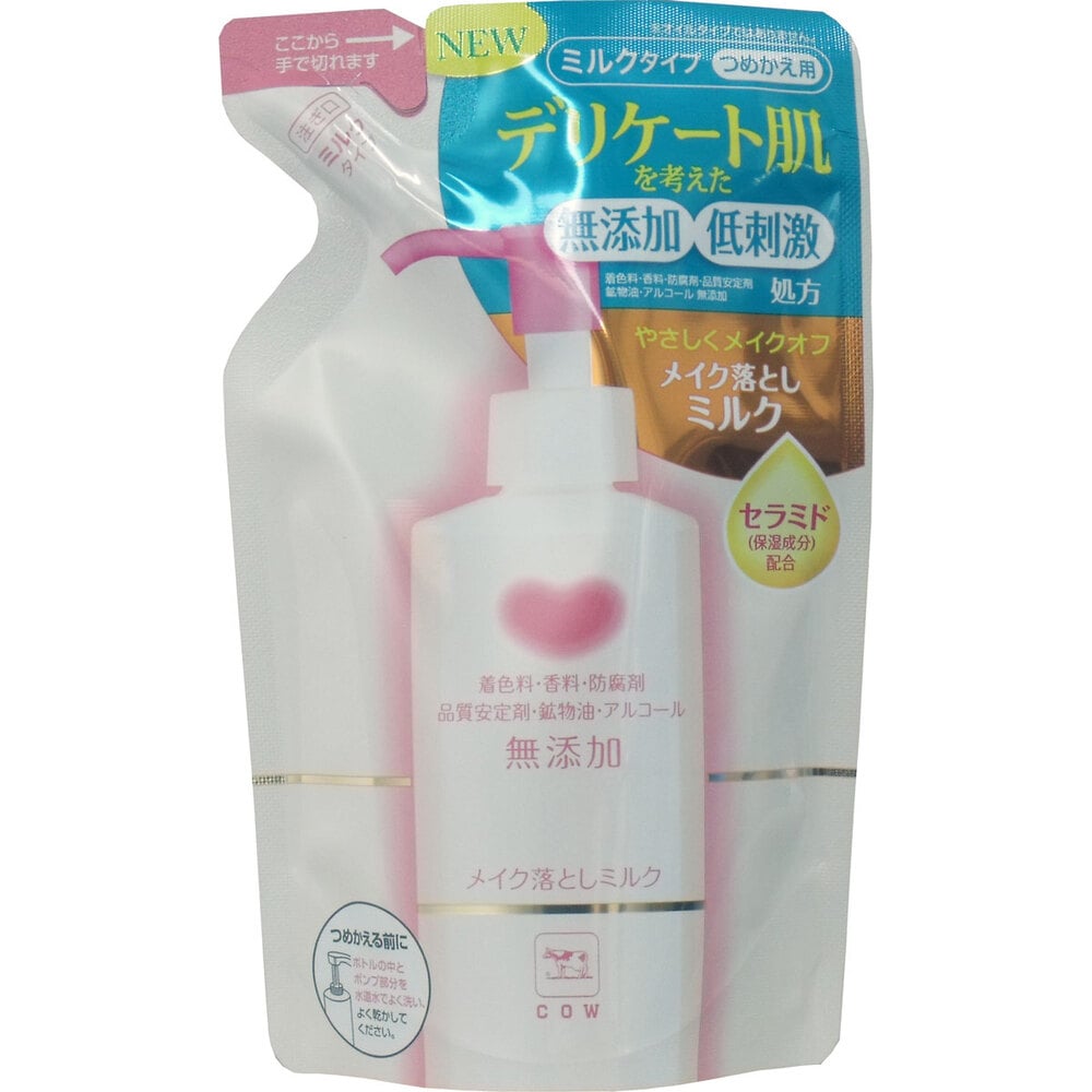 牛乳石鹸共進社 カウブランド 無添加 メイク落としミルク 詰替用 130mL 1個(ご注文単位1個)【直送品】