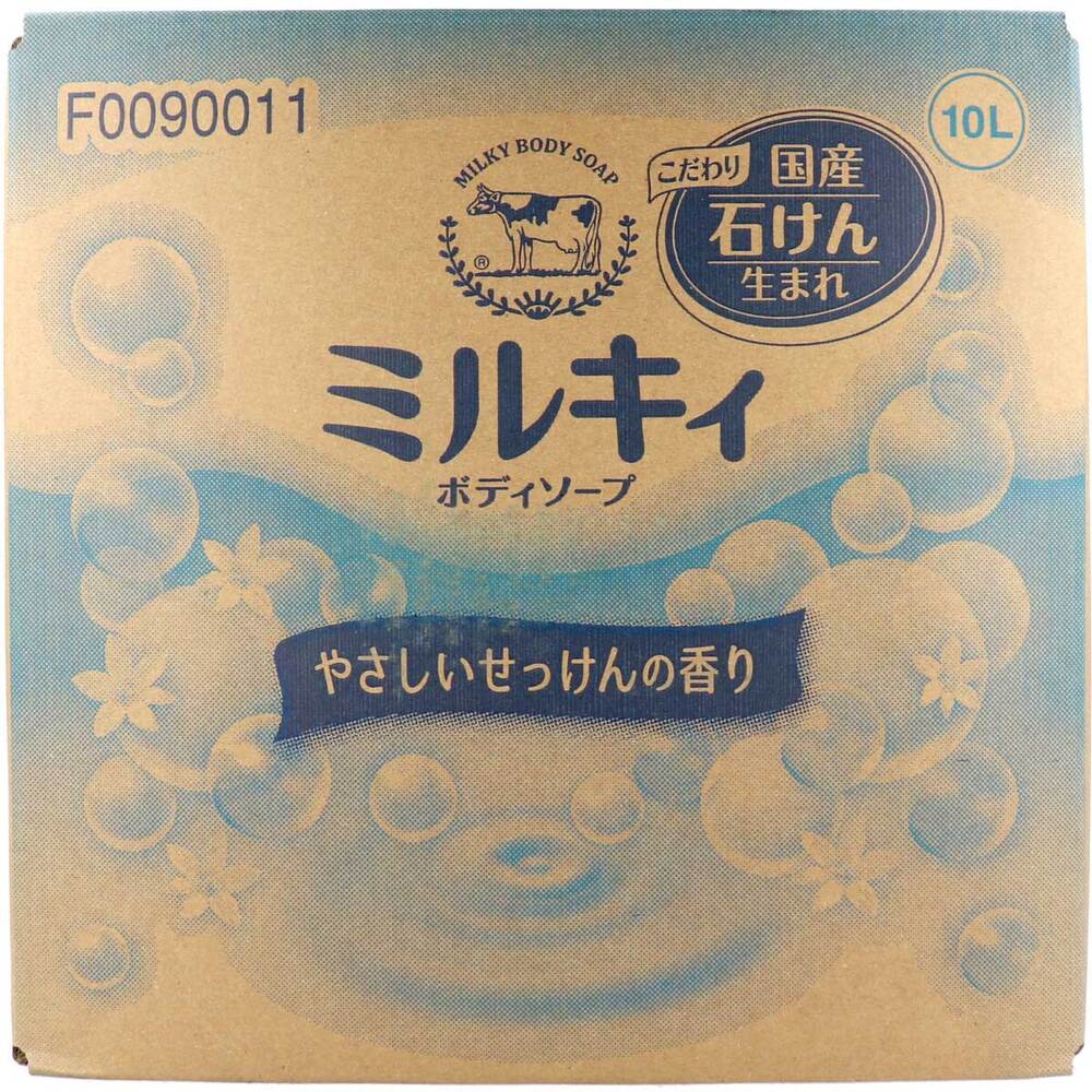 牛乳石鹸共進社 【業務用】ミルキィボディソープ 業務用 やさしいせっけんの香り 10L 1個(ご注文単位1個)【直送品】