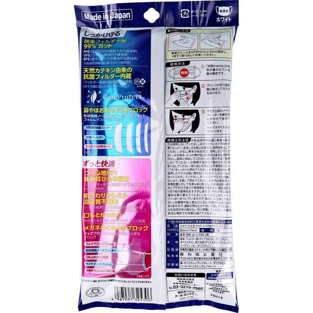 興和 三次元マスク ふつうMサイズ ホワイト 7枚入 1袋(ご注文単位1袋)【直送品】