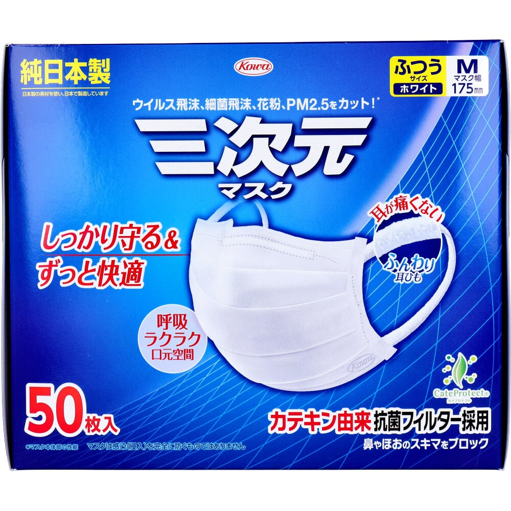 興和 三次元マスク ふつうMサイズ ホワイト 50枚入 1箱(ご注文単位1箱)【直送品】