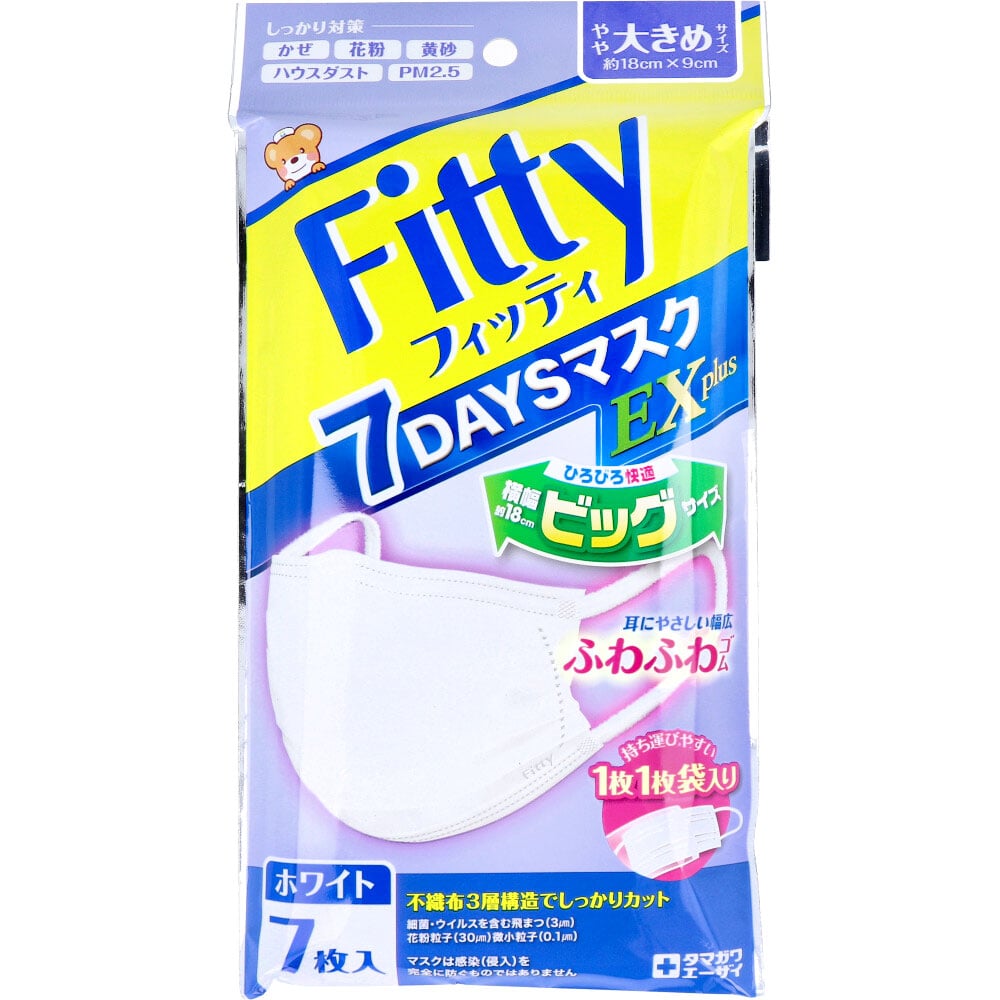 玉川衛材 フィッティ 7DAYSマスクEX プラス ホワイト やや大きめサイズ 個別包装 7枚入 1袋(ご注文単位1袋)【直送品】