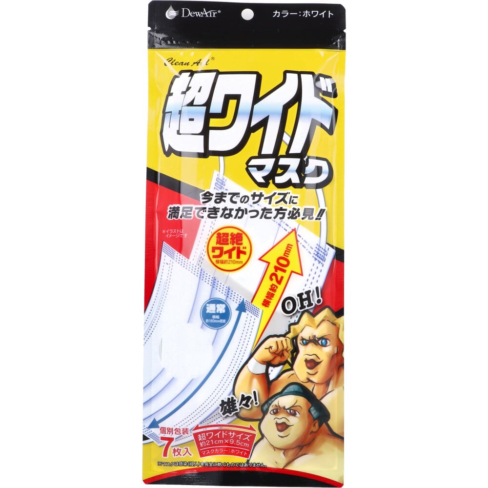 小津産業 デュウエアー クリーンエイド超ワイドマスク 個別包装 7枚入 1袋(ご注文単位1袋)【直送品】