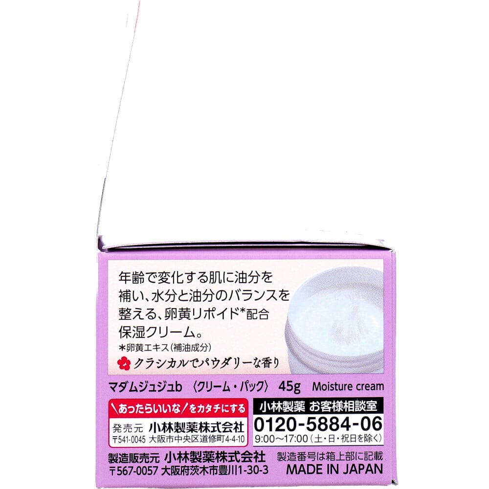 小林製薬 マダムジュジュ 45g 1個(ご注文単位1個)【直送品】