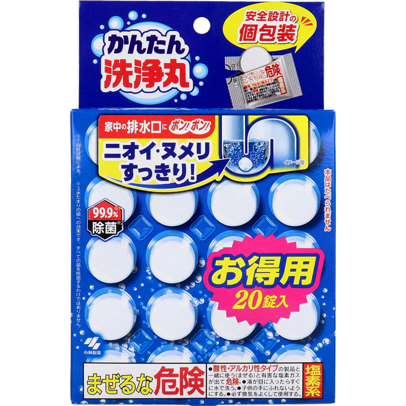 小林製薬　小林製薬のかんたん洗浄丸 お徳用 20錠入　1パック（ご注文単位1パック）【直送品】