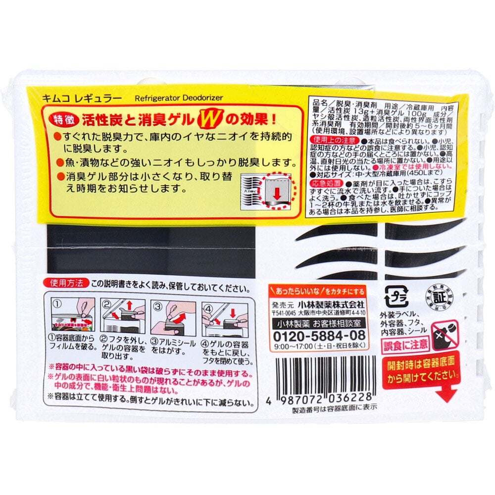 小林製薬 キムコ レギュラー 冷蔵庫用脱臭剤 113g 1個(ご注文単位1個)【直送品】