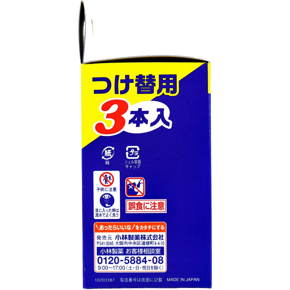 小林製薬 ブルーレットスタンピー 除菌 リラックスアロマの香り つけ替用 3本パック 1箱(ご注文単位1箱)【直送品】