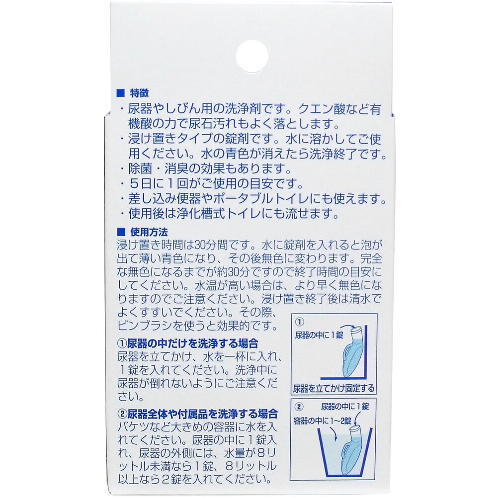 浅井商事 尿器つけおき洗錠剤 20錠入 1箱(ご注文単位1箱)【直送品】