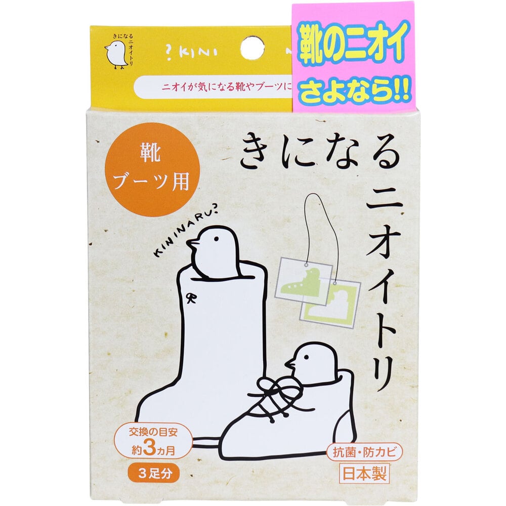 太洋 きになるニオイトリ 靴・ブーツ用 3足分入 1箱(ご注文単位1箱)【直送品】