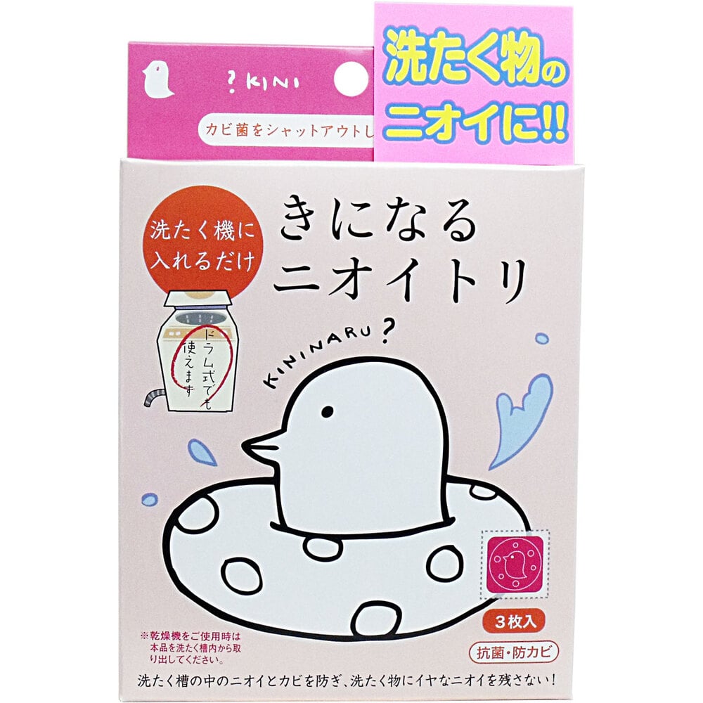 太洋 きになるニオイトリ 洗濯槽用 3枚入 1箱(ご注文単位1箱)【直送品】