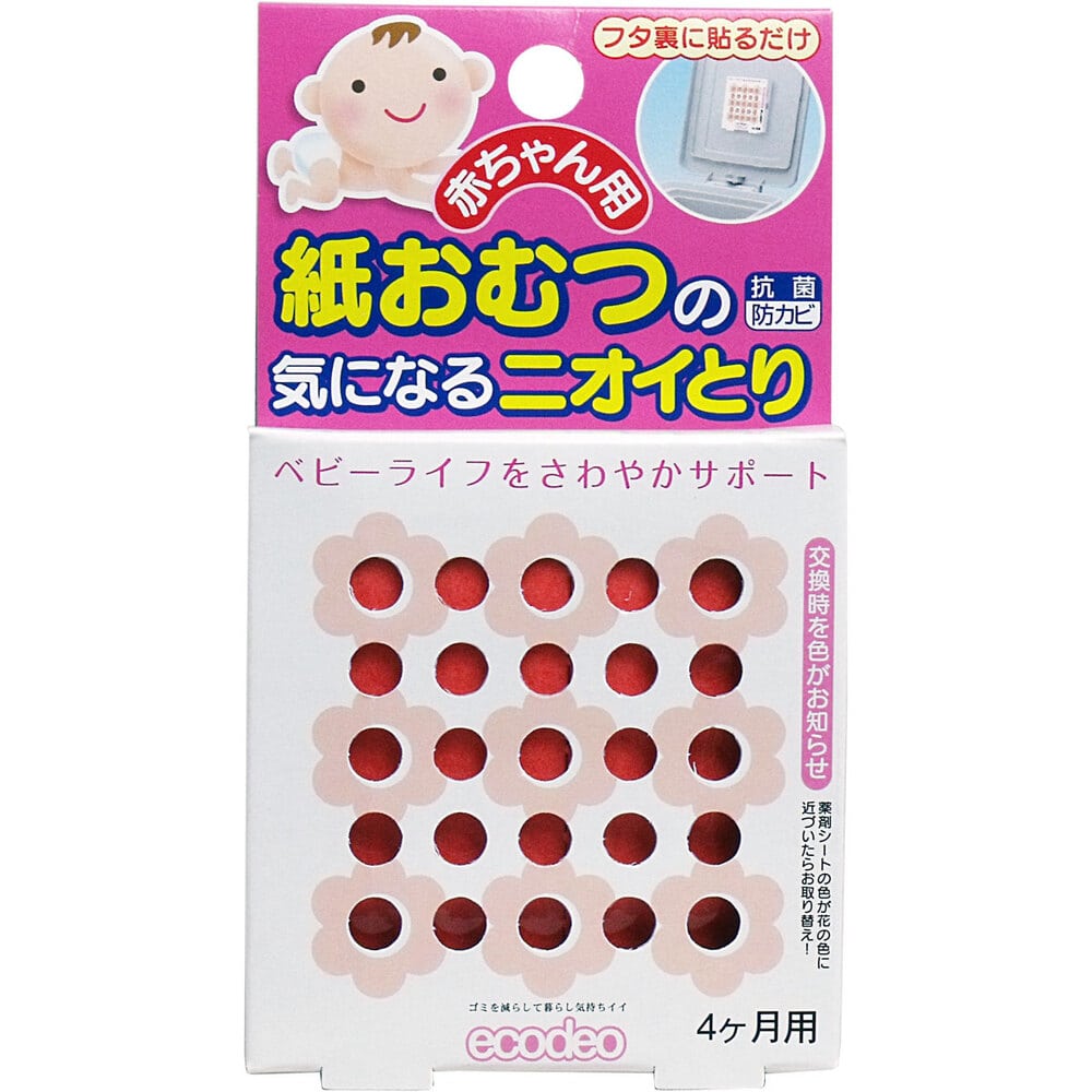 太洋 赤ちゃん用 紙おむつの気になるニオイとり 4ヶ月用 1個(ご注文単位1個)【直送品】