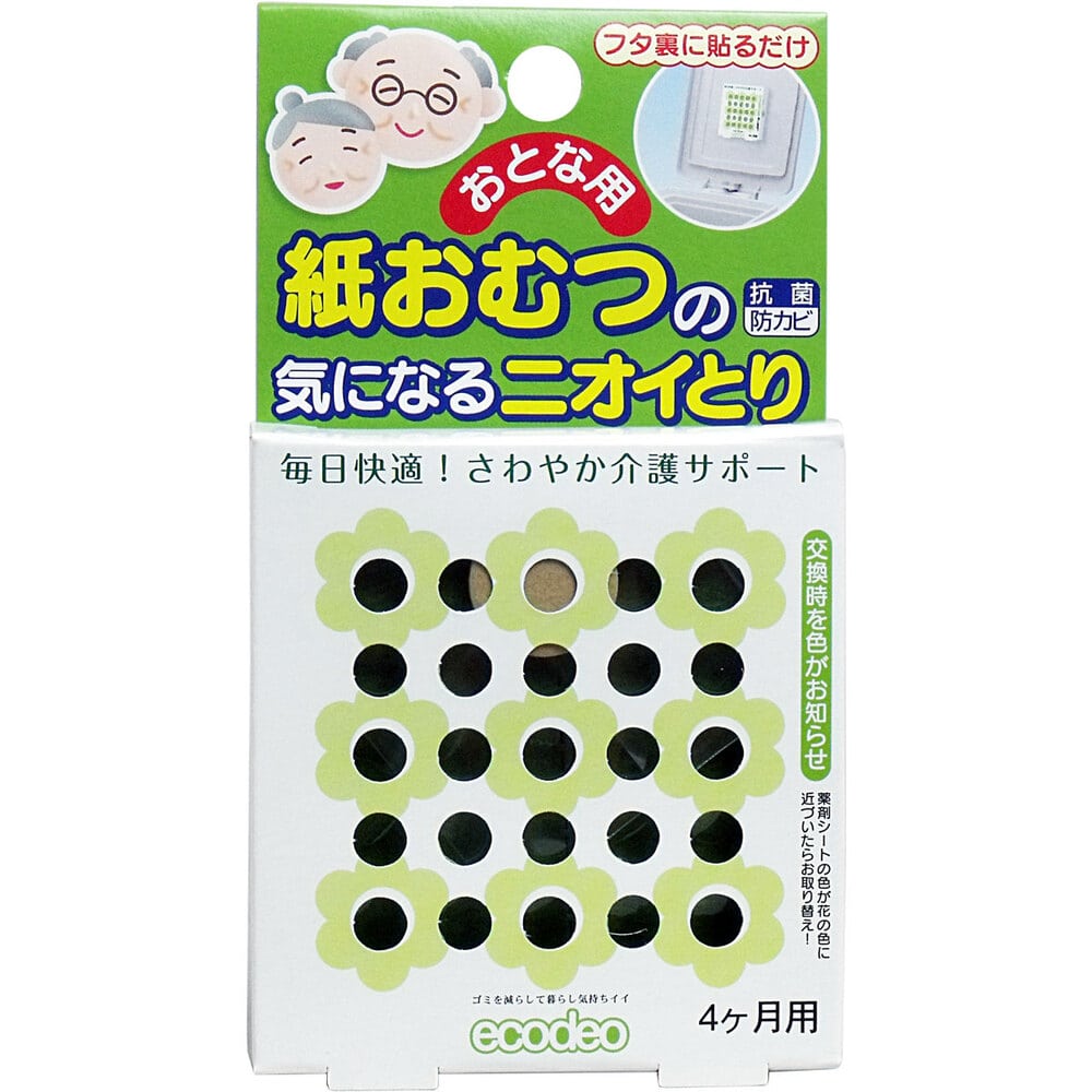 太洋 おとな用 紙おむつの気になるニオイとり 4ケ月用 1個(ご注文単位1個)【直送品】