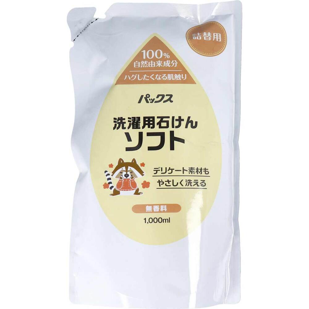 太陽油脂 パックス 洗濯用石けんソフト 無香料 詰替用 1000mL 1個(ご注文単位1個)【直送品】