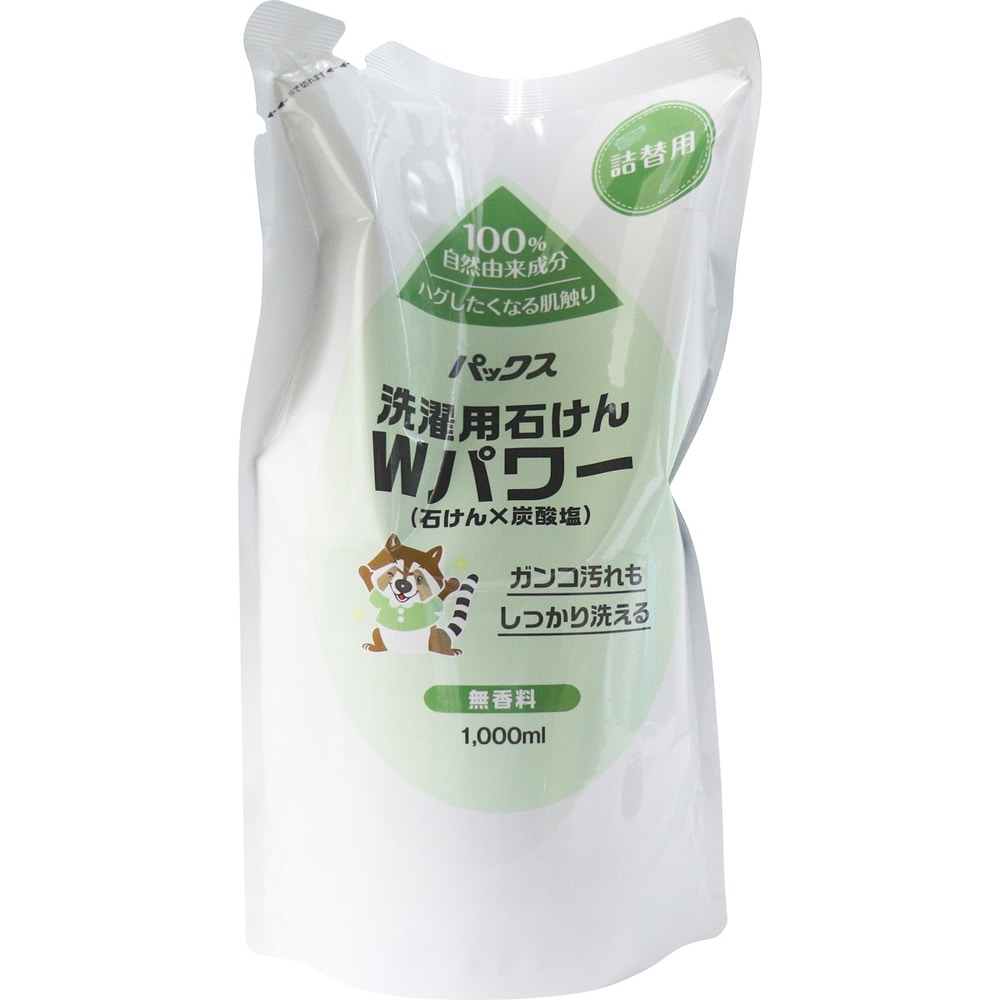 太陽油脂 パックス 洗濯用石けん Wパワー 無香料 詰替用 1000mL 1個(ご注文単位1個)【直送品】
