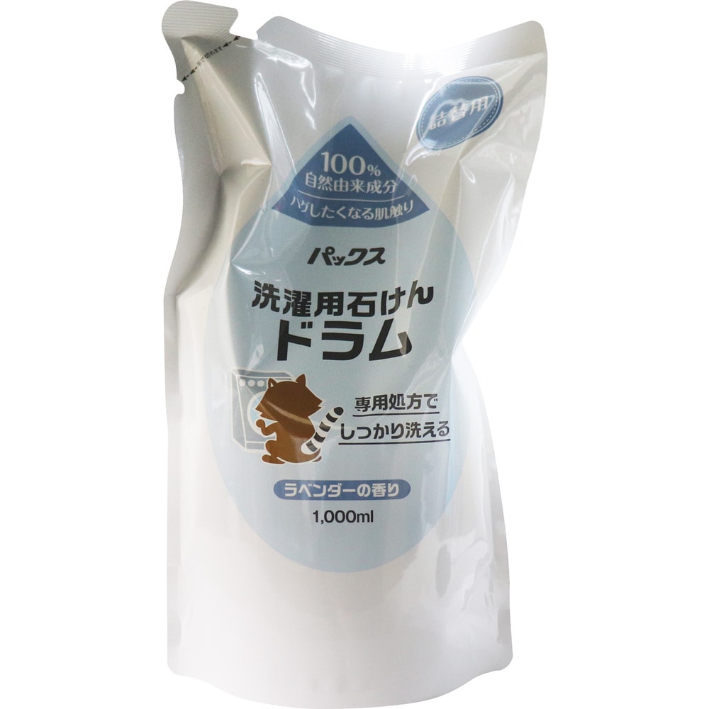 太陽油脂 パックス 洗濯用石けん ドラム ラベンダーの香り 詰替用 1000mL 1個(ご注文単位1個)【直送品】