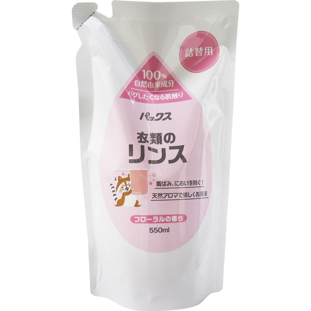 太陽油脂 パックス 衣類のリンス フローラルの香り 詰替用 550mL 1個(ご注文単位1個)【直送品】