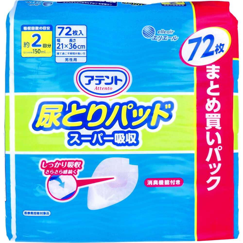 大王製紙 アテント 尿とりパッド スーパー吸収 男性用 約2回吸収 72枚入 1パック(ご注文単位1パック)【直送品】