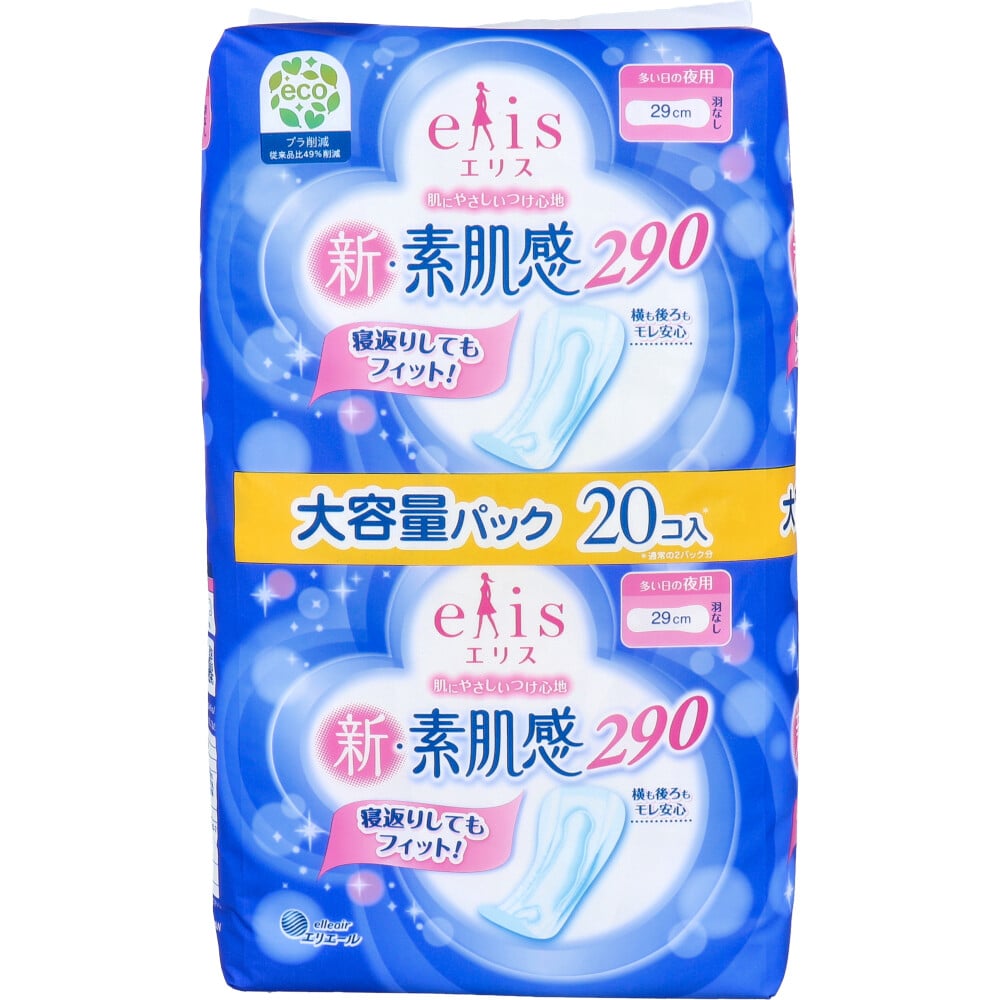 大王製紙 エリス 新・素肌感 多い日の夜用 羽なし 大容量パック 20個入 1パック(ご注文単位1パック)【直送品】