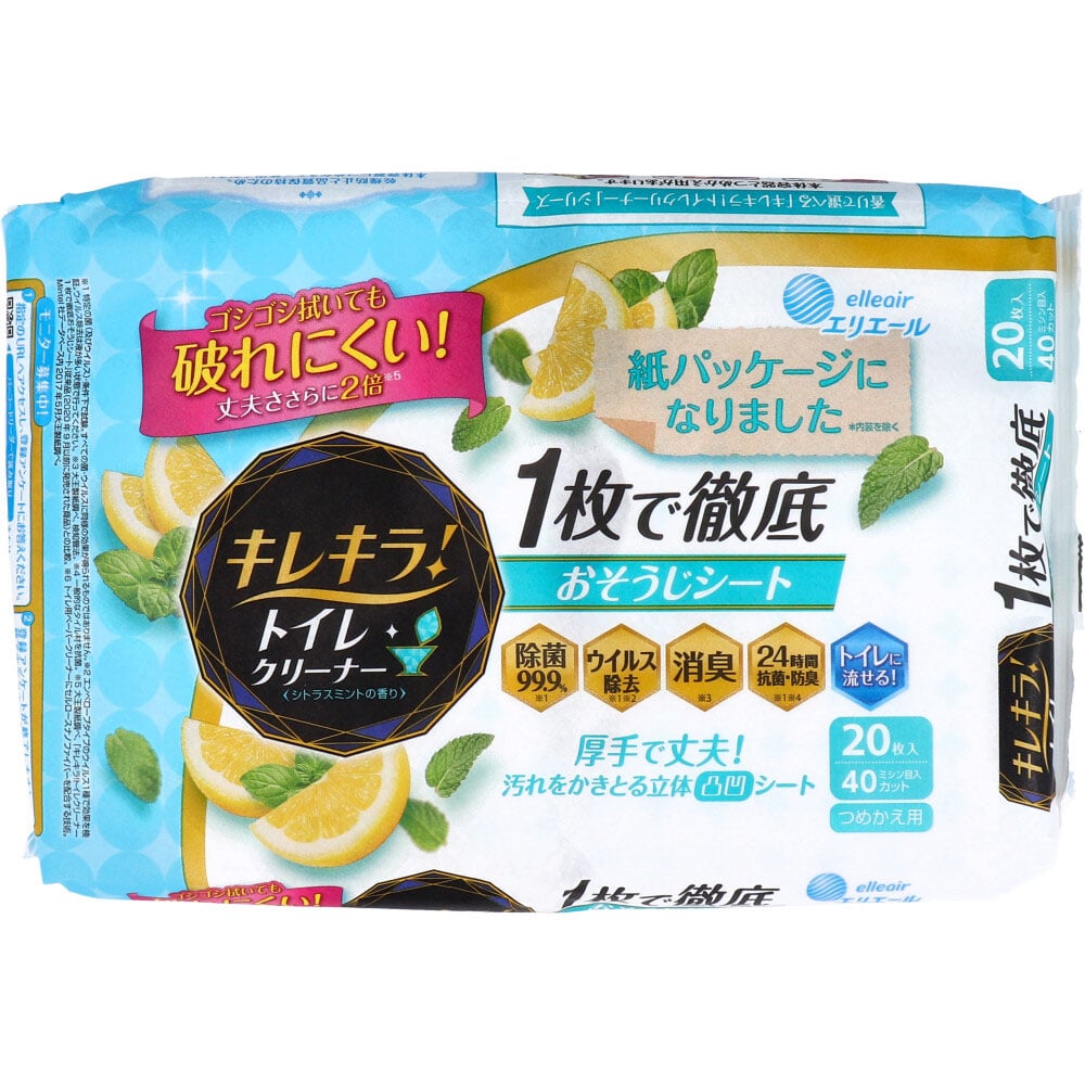 大王製紙 エリエール キレキラ!トイレクリーナー 1枚で徹底おそうじシート シトラスミント 詰替用 10枚×2パック 1パック(ご注文単位1パック)【直送品】