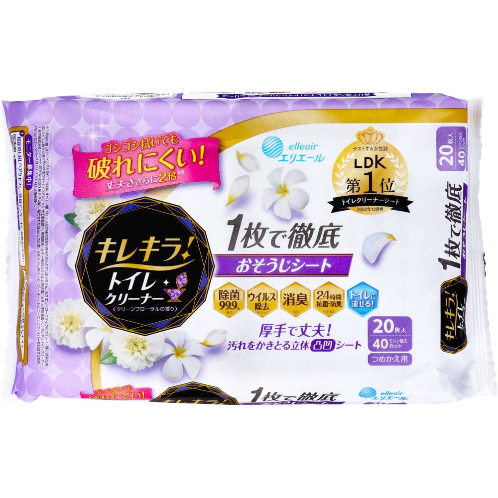 大王製紙 エリエール キレキラ! トイレクリーナー クリーンフローラルの香り 詰替用 10枚×2個 1パック(ご注文単位1パック)【直送品】