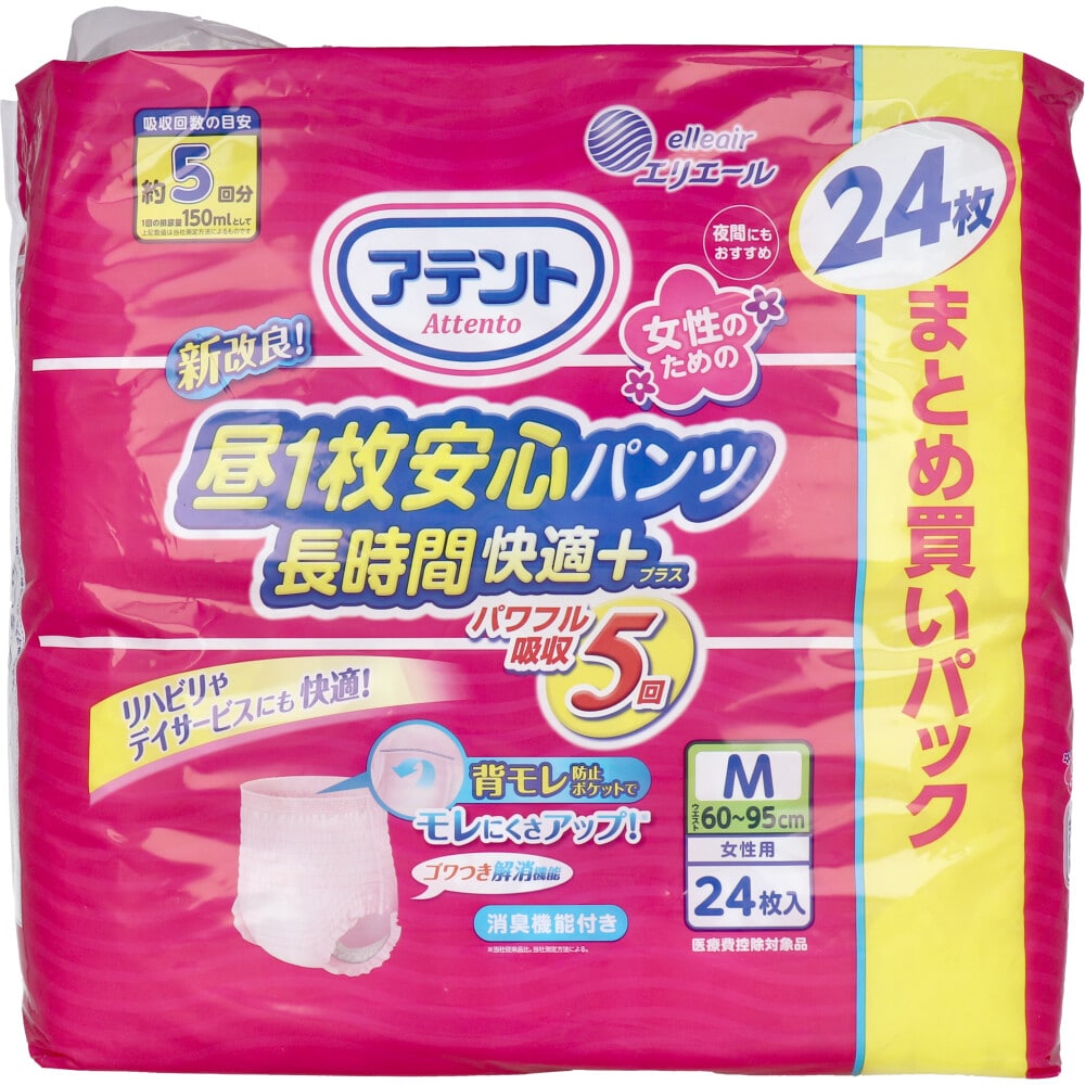 大王製紙　アテント 昼1枚安心パンツ 長時間快適プラス Mサイズ 女性用 24枚入　1パック（ご注文単位1パック）【直送品】