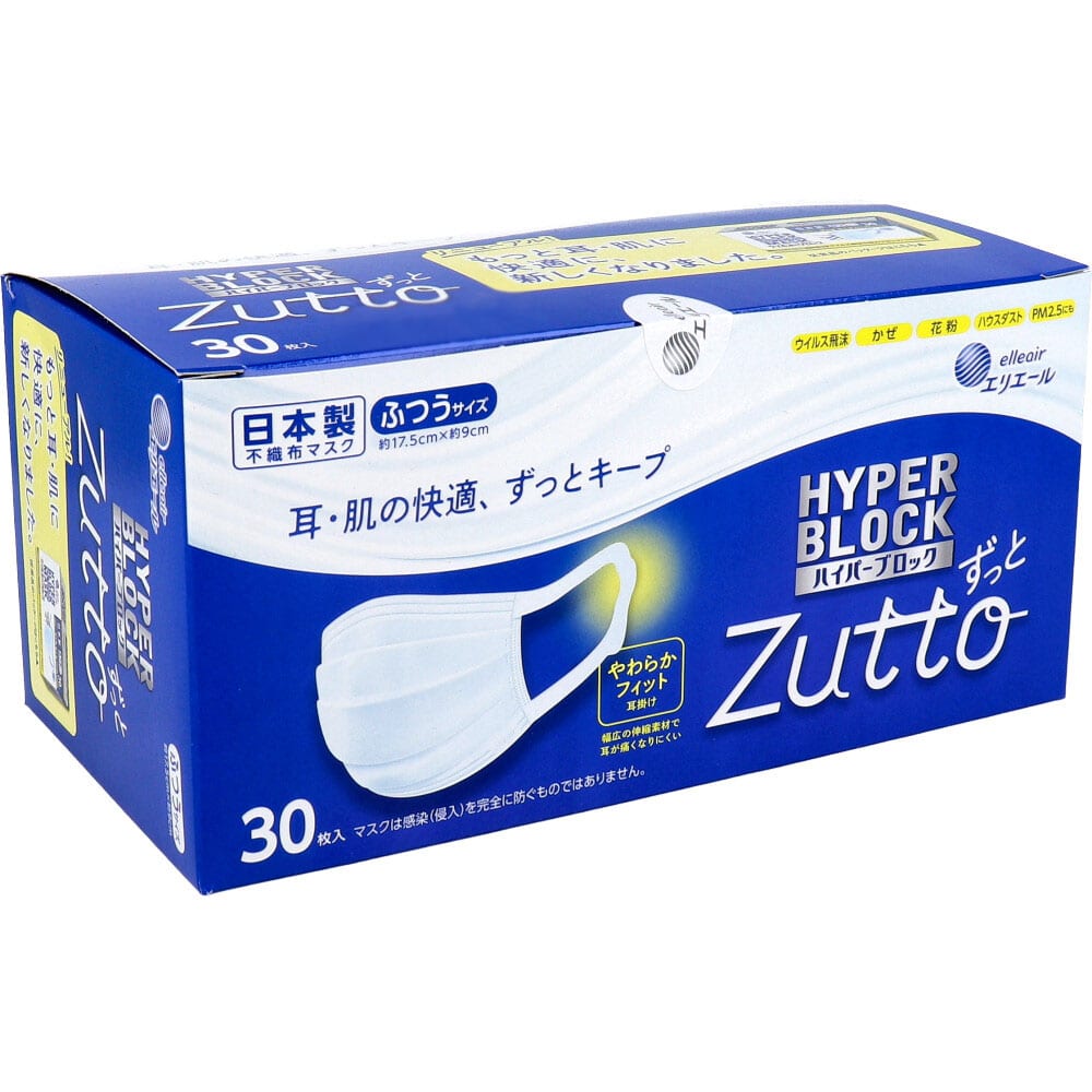 大王製紙 エリエール ハイパーブロックマスク Zutto ふつうサイズ 30枚入 1箱(ご注文単位1箱)【直送品】