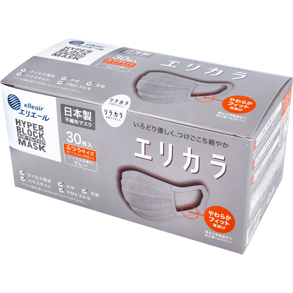 大王製紙 エリエール ハイパーブロックマスク エリカラ グレー ふつうサイズ 30枚入 1箱(ご注文単位1箱)【直送品】
