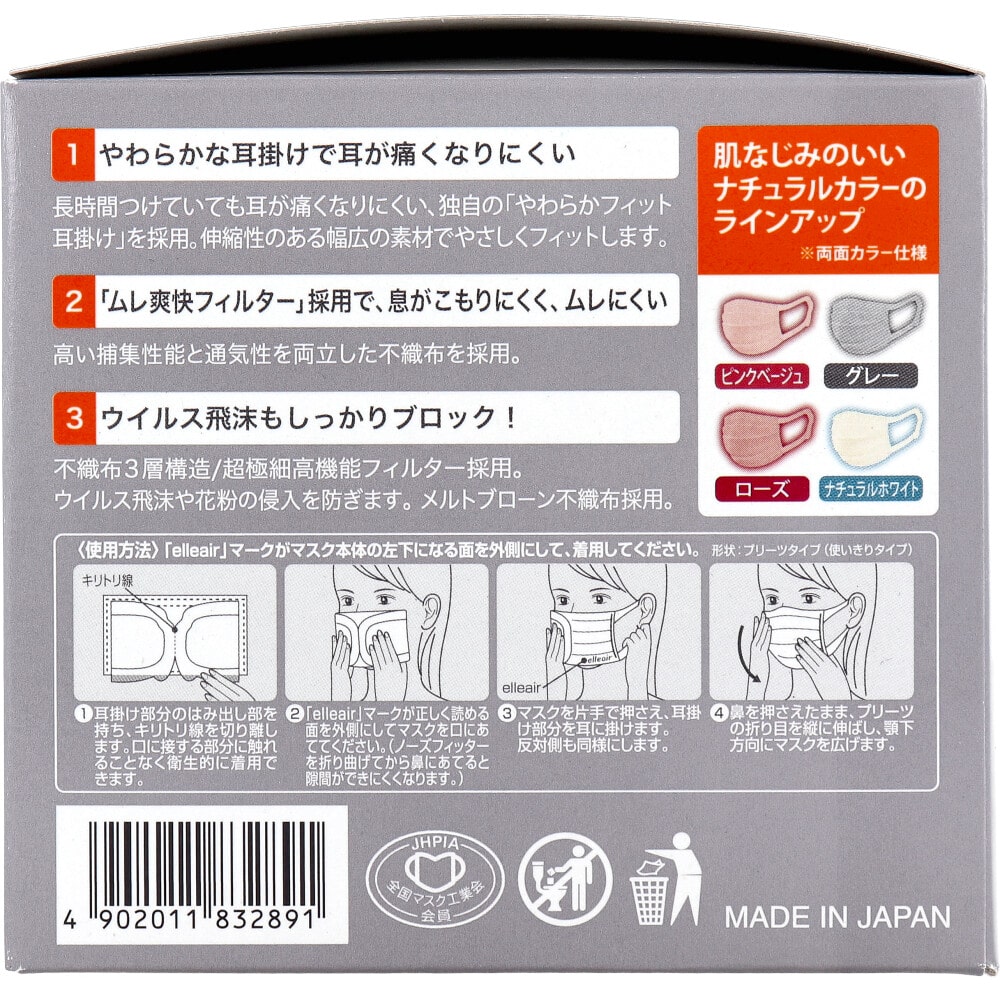 大王製紙 エリエール ハイパーブロックマスク エリカラ グレー ふつうサイズ 30枚入 1箱(ご注文単位1箱)【直送品】