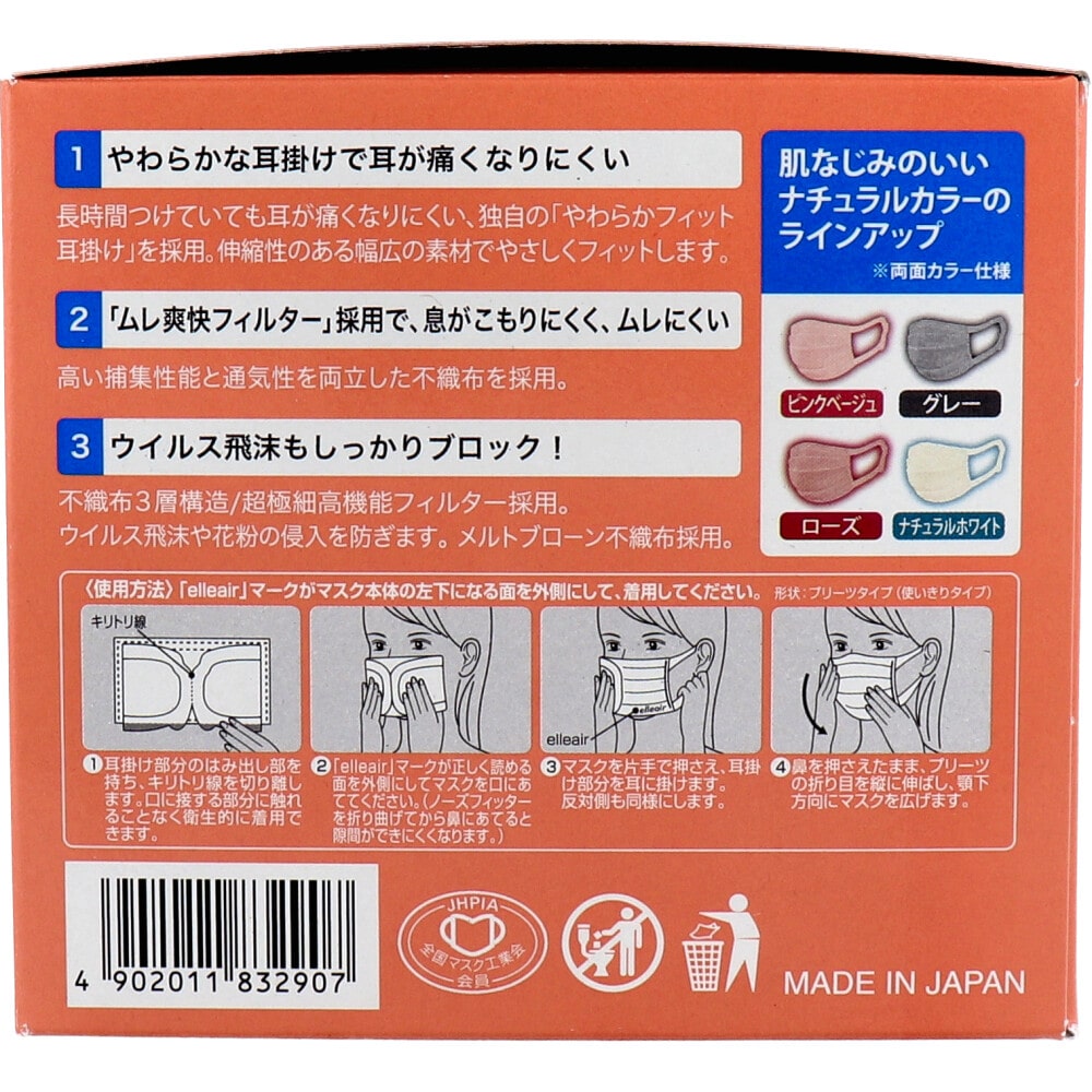 大王製紙 エリエール ハイパーブロックマスク エリカラ ピンクベージュ ふつうサイズ 30枚入 1箱(ご注文単位1箱)【直送品】