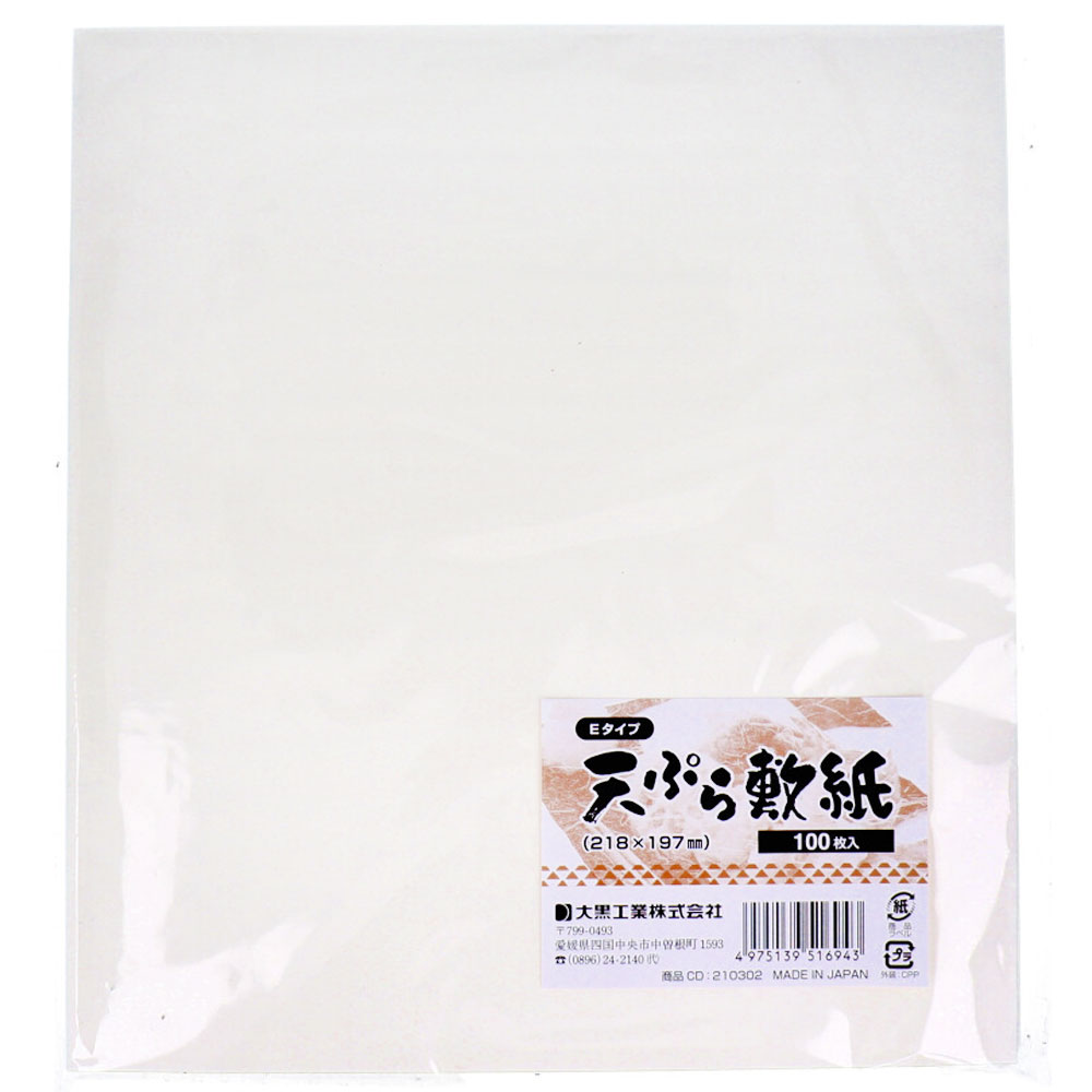 大黒工業 業務用 Eタイプ 天ぷら敷紙 218×197mm 100枚入 1パック(ご注文単位1パック)【直送品】