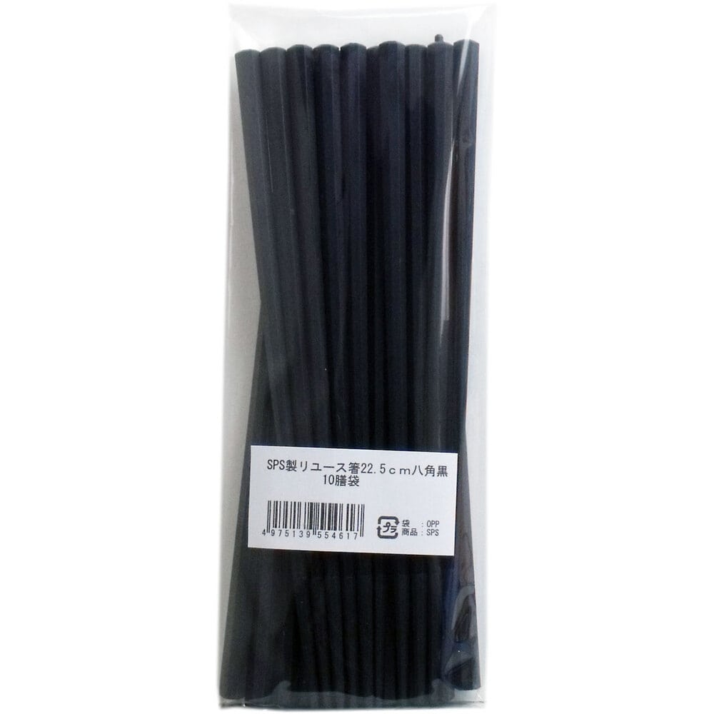 大黒工業 業務用SPS製 リユース箸 22.5cm 八角黒 10膳入 1パック(ご注文単位1パック)【直送品】