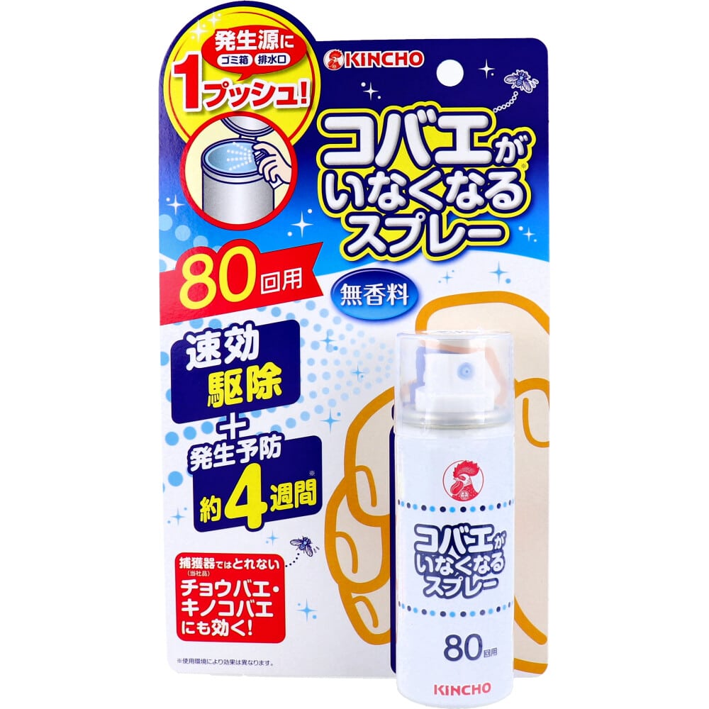 大日本除虫菊(金鳥) コバエがいなくなるスプレー 無香料 80回用 1個(ご注文単位1個)【直送品】