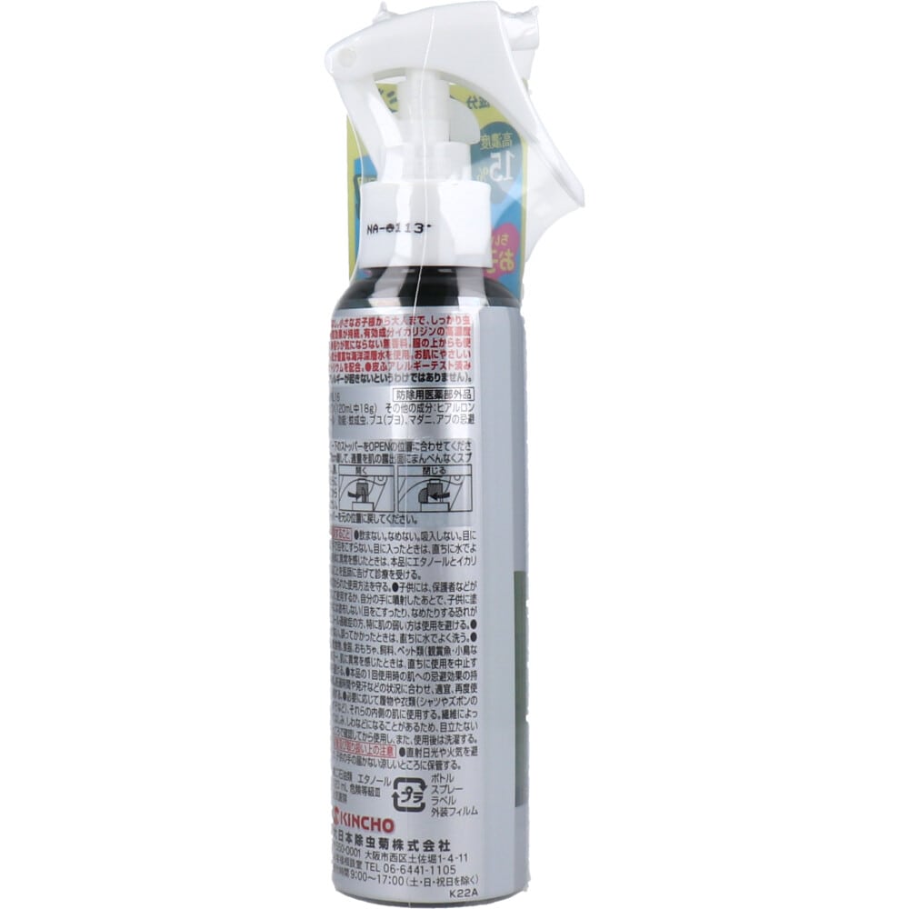 大日本除虫菊 金鳥 お肌の虫よけ プレシャワーDFミスト プレミアガード 無香料 120mL 1個(ご注文単位1個)【直送品】